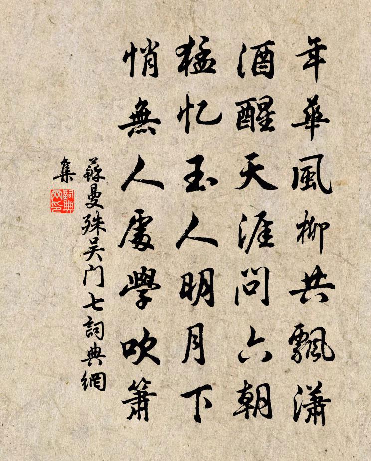 吴门 七书法作品欣赏