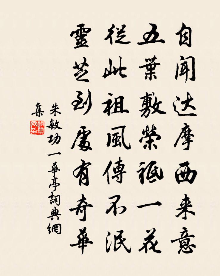 朱敏功一华亭书法作品欣赏