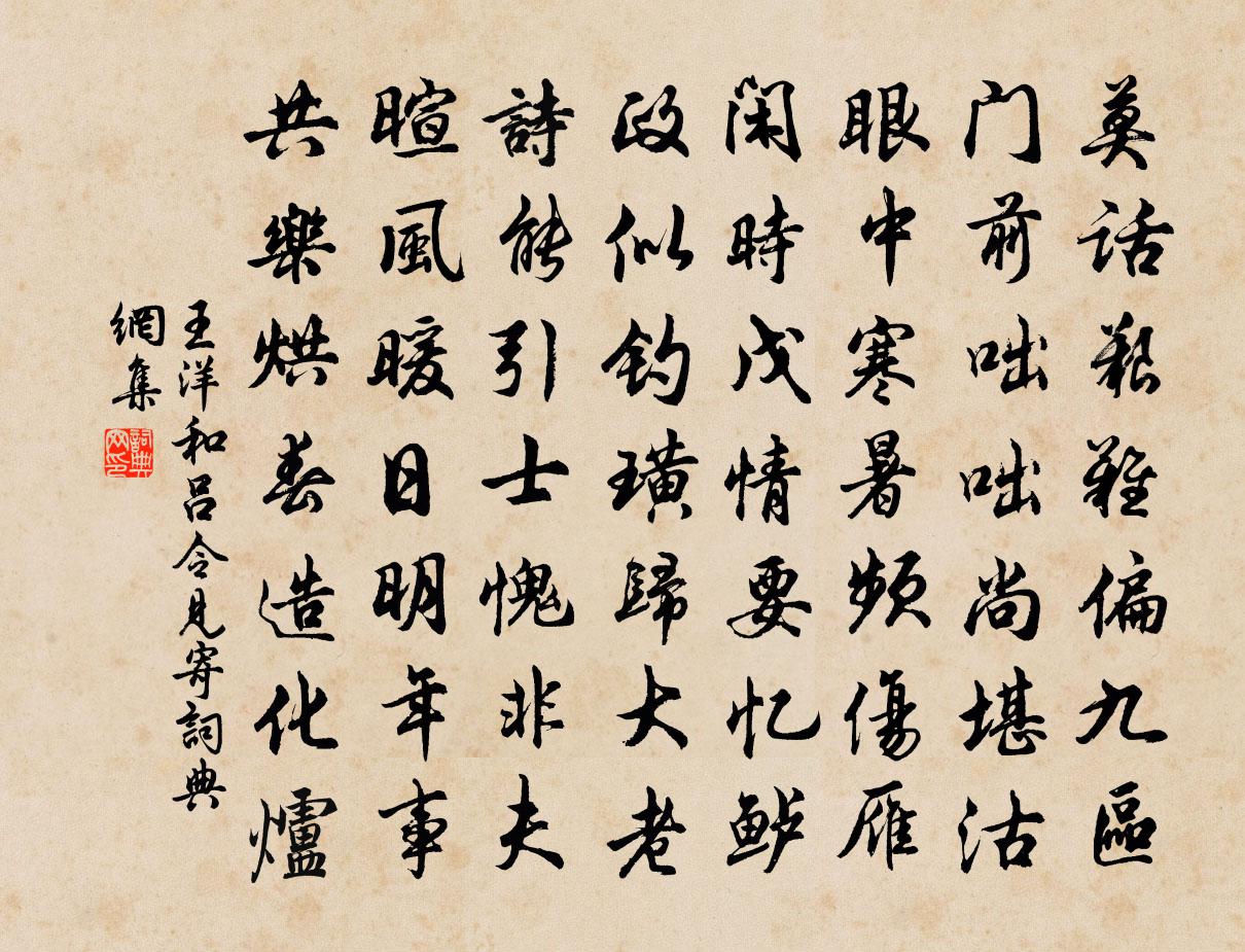 王洋和吕令见寄书法作品欣赏