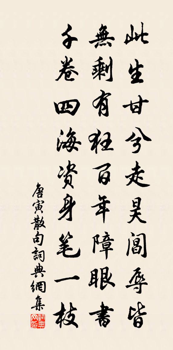 唐寅句书法作品欣赏
