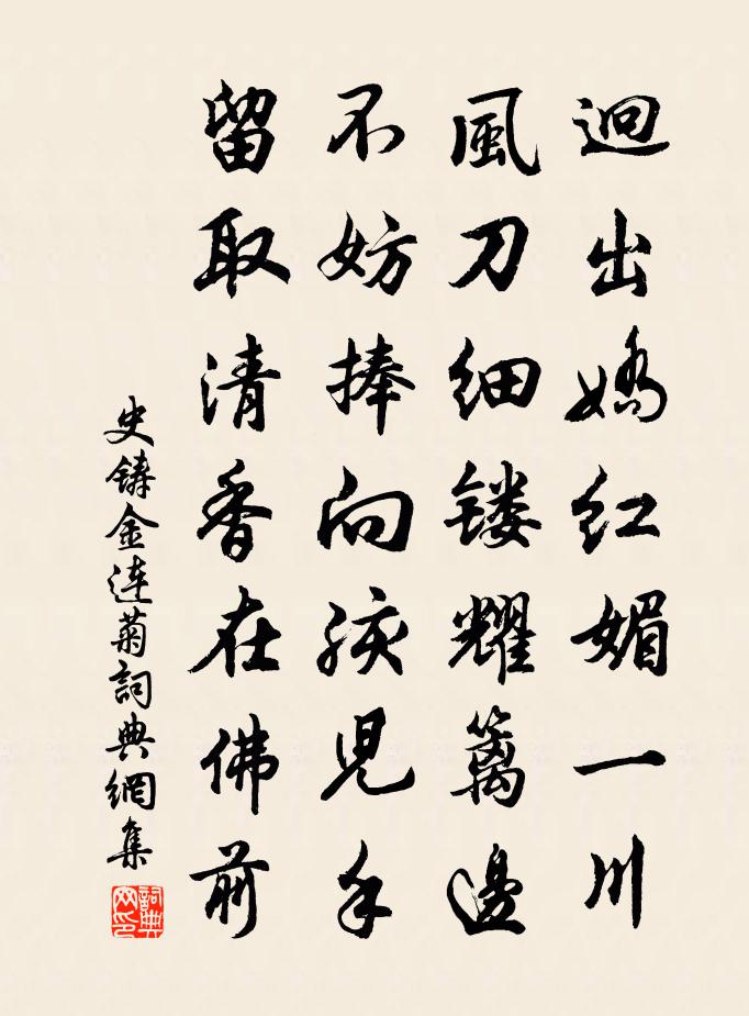 史铸金连菊书法作品欣赏