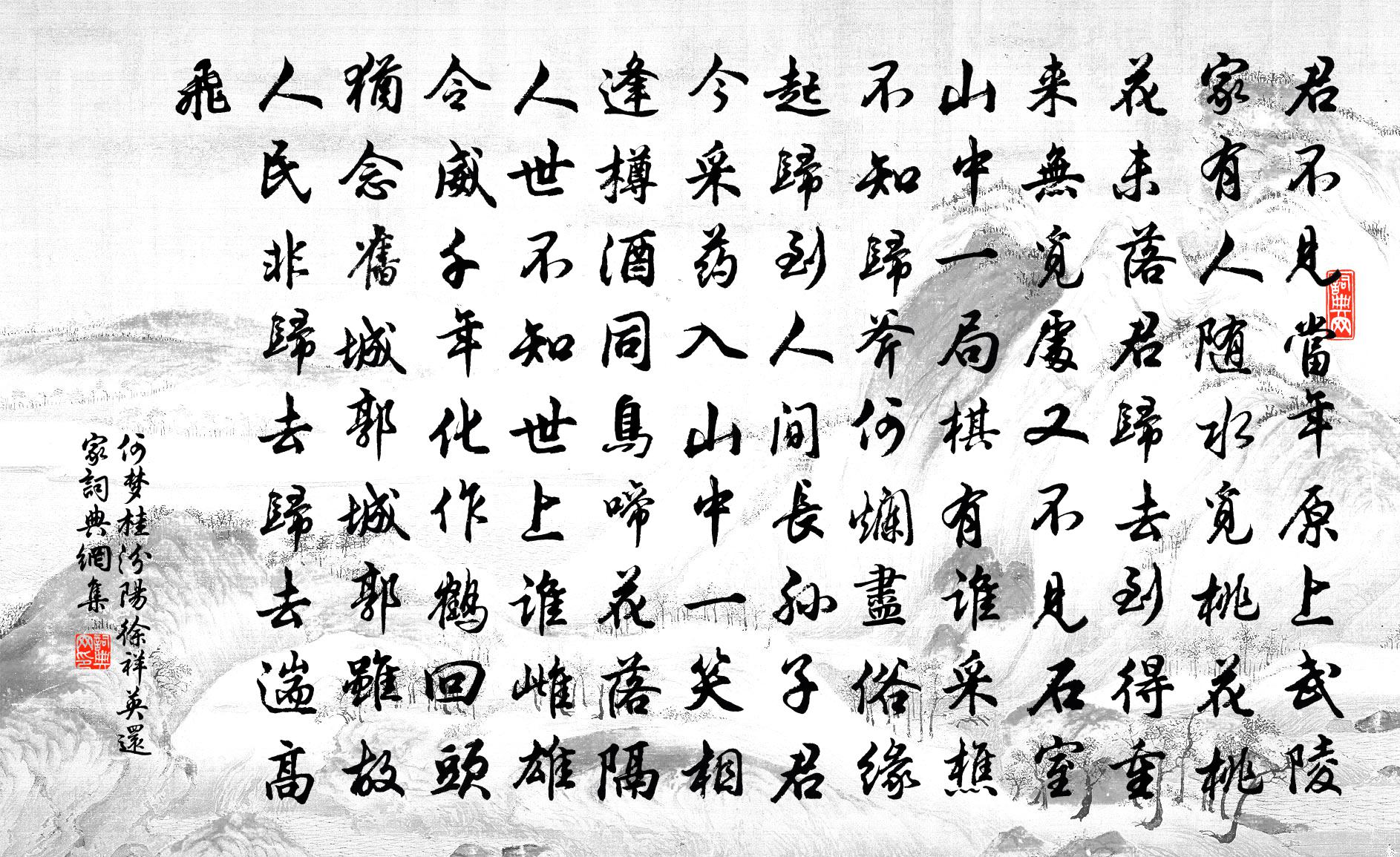 何梦桂汾阳徐祥英还家书法作品欣赏