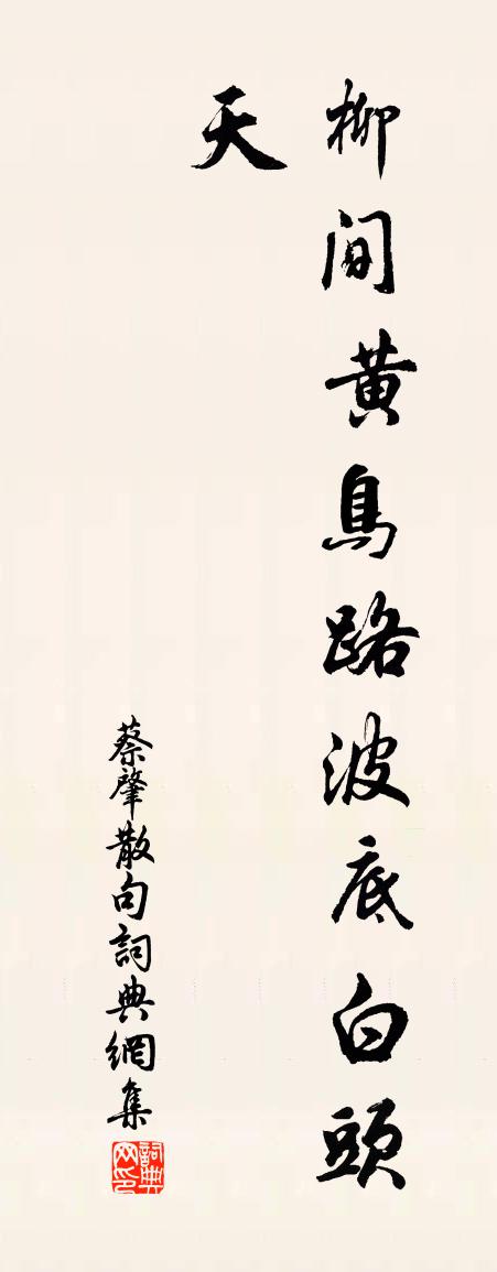 蔡肇句书法作品欣赏