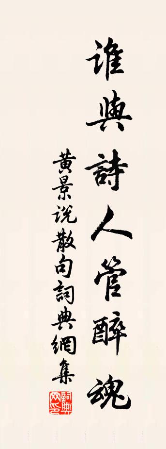 黄景说句书法作品欣赏