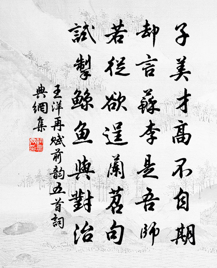 王洋再赋前韵五首书法作品欣赏