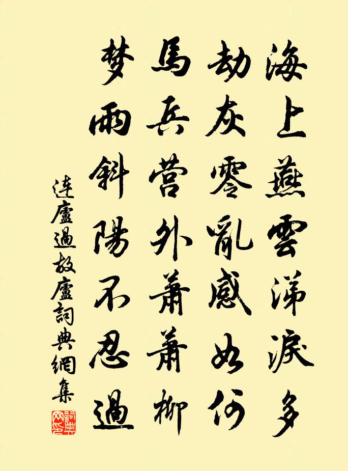 连庐过故庐书法作品欣赏