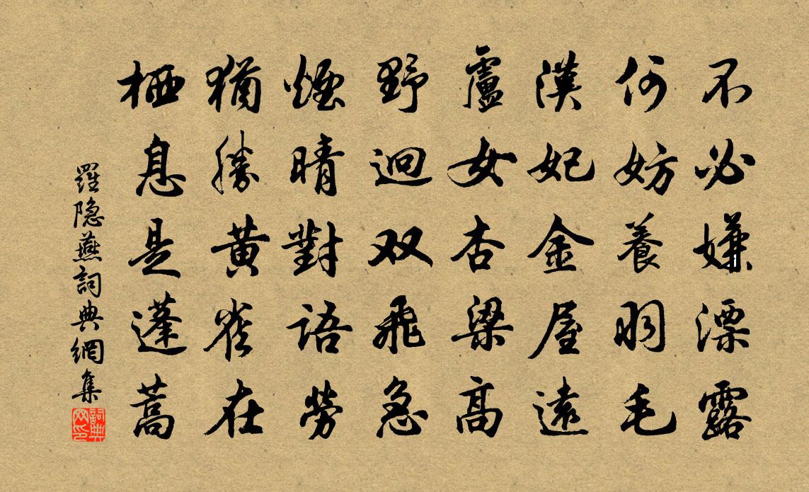 罗隐燕书法作品欣赏