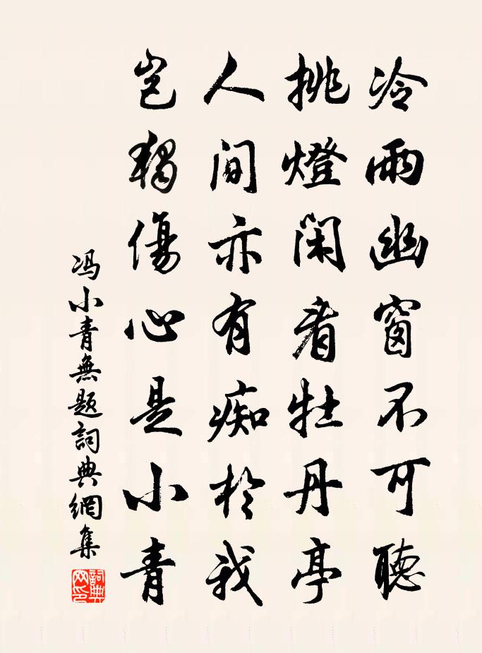 冯小青无题书法作品欣赏