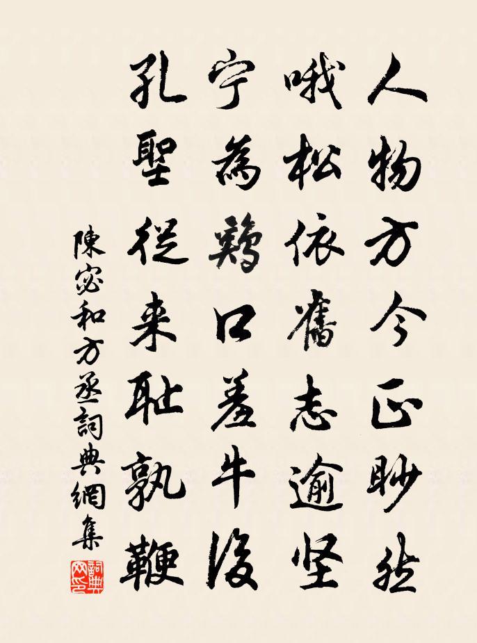 陈宓和方丞书法作品欣赏
