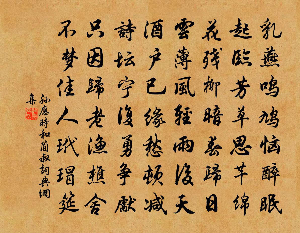 孙应时和简叔书法作品欣赏