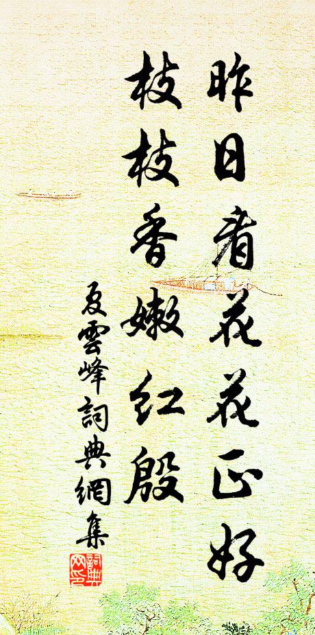 佚名夏云峰书法作品欣赏