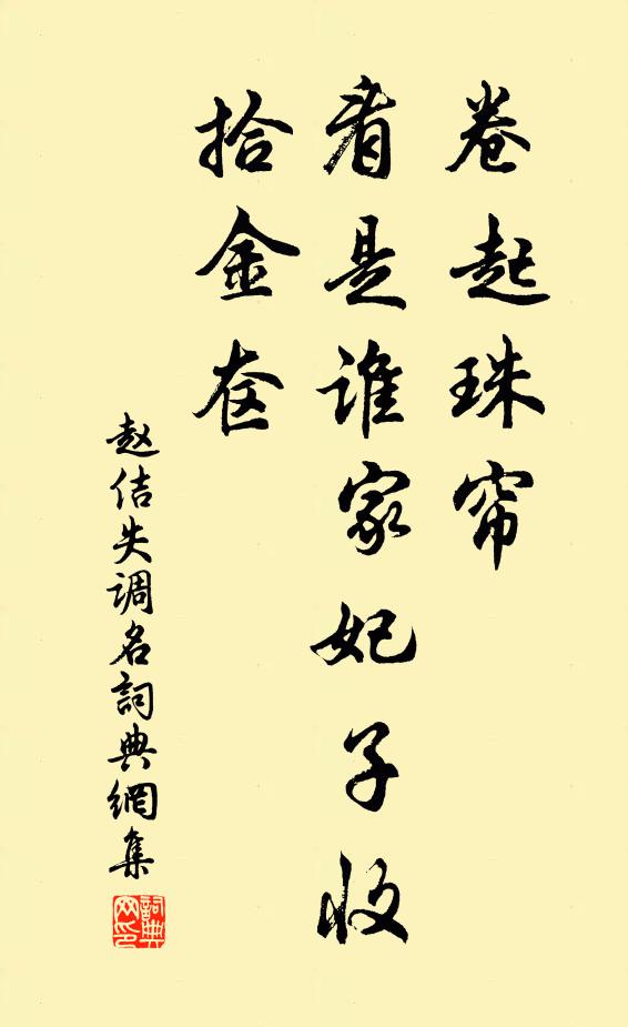 赵佶失调名书法作品欣赏