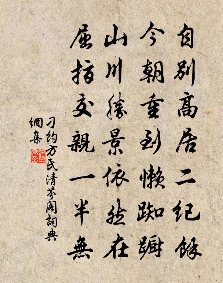 刁约方氏清芬阁书法作品欣赏