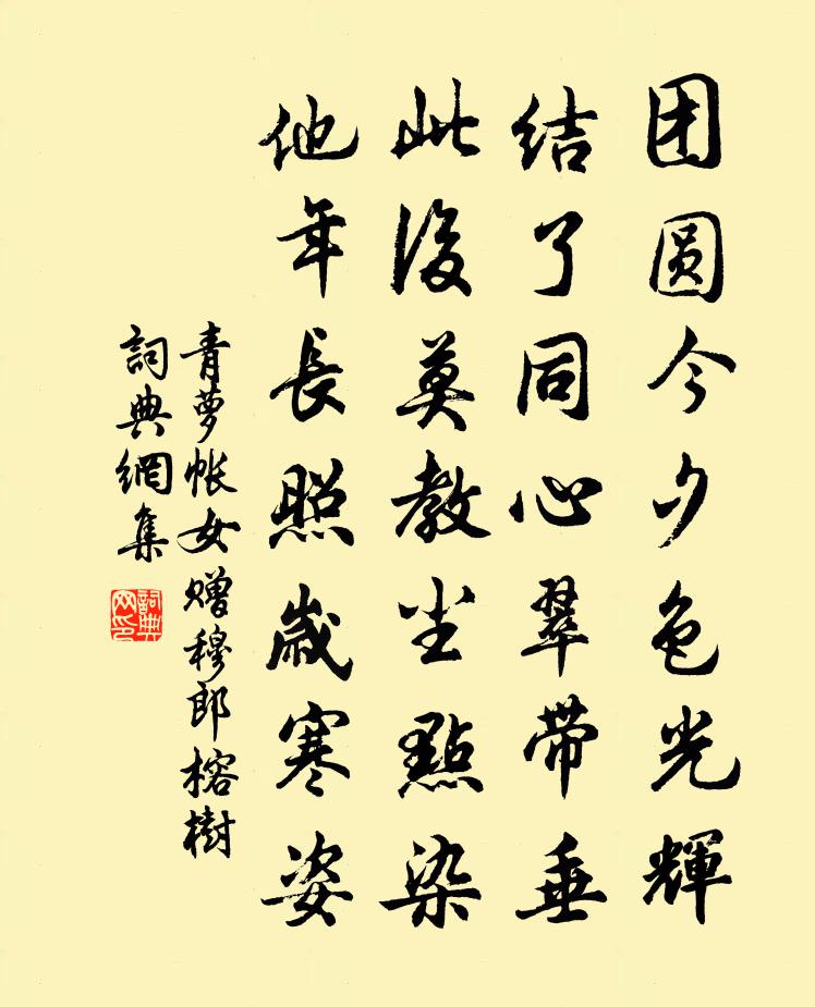 佚名青萝帐女赠穆郎（榕树）书法作品欣赏