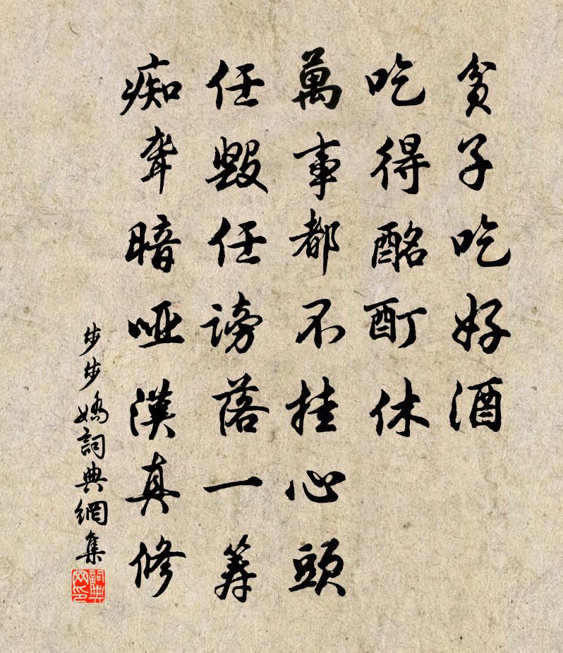 佚名步步娇书法作品欣赏