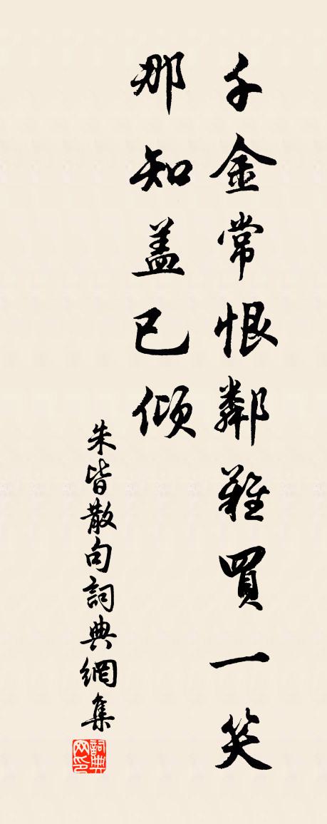 朱皆句书法作品欣赏