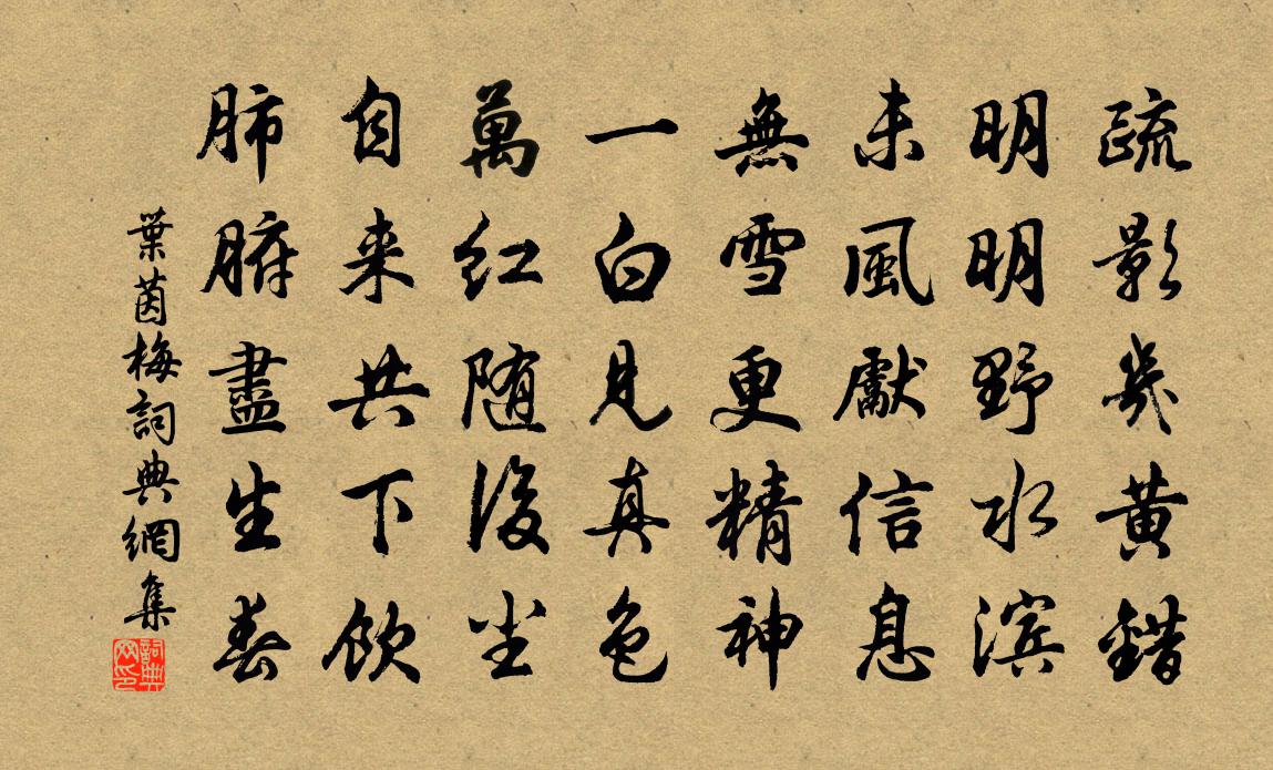 叶茵梅书法作品欣赏