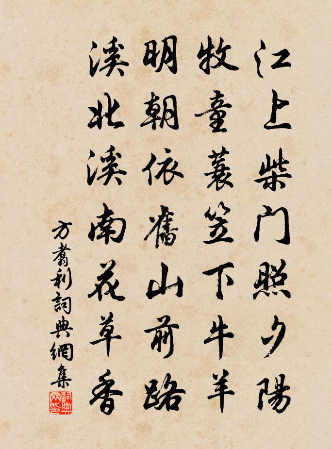方翥利书法作品欣赏
