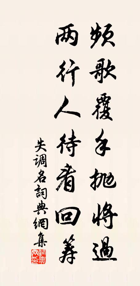佚名失调名书法作品欣赏