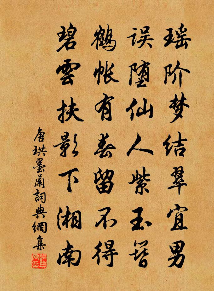 唐珙墨兰书法作品欣赏