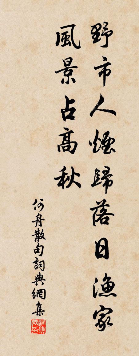 何舟句书法作品欣赏
