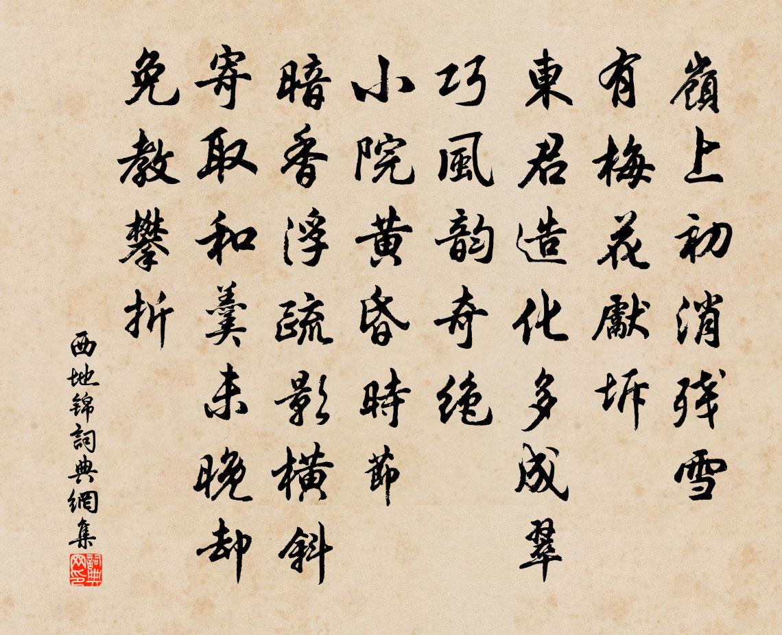 佚名西地锦书法作品欣赏