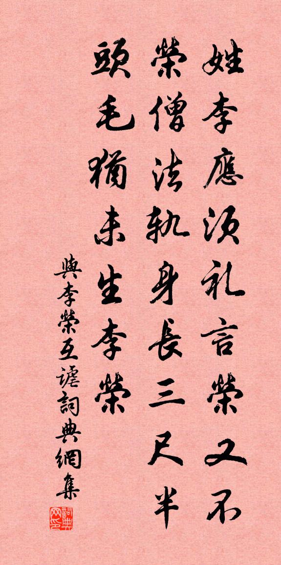 佚名与李荣互谑书法作品欣赏