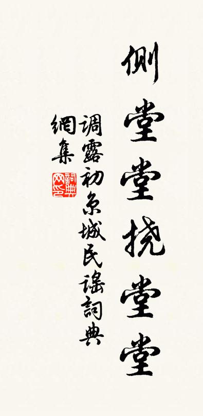 佚名调露初京城民谣书法作品欣赏