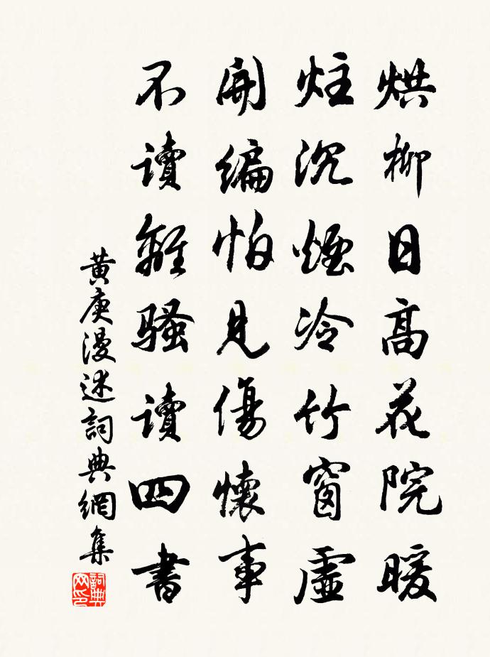 黄庚漫述书法作品欣赏