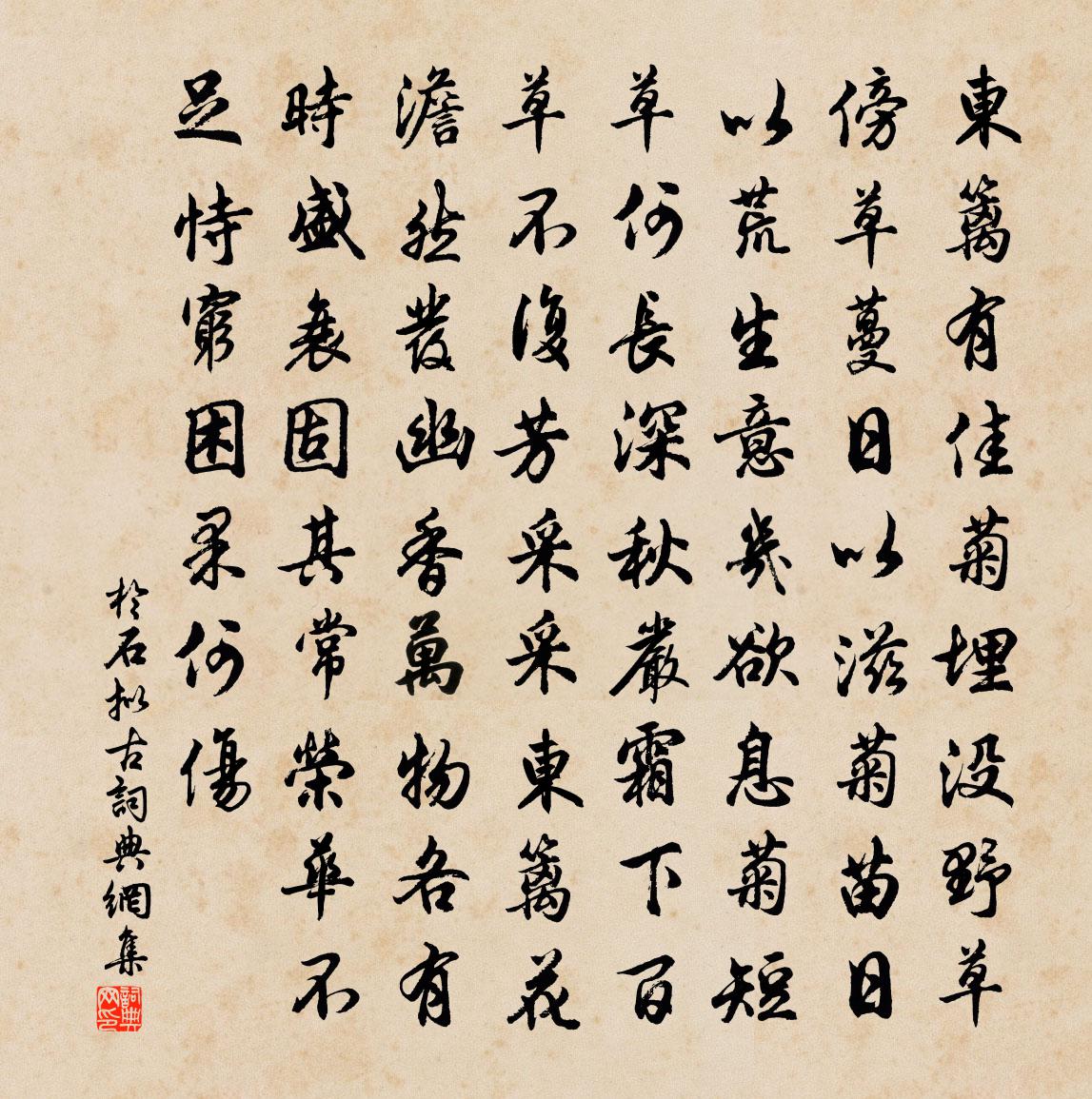 于石拟古书法作品欣赏