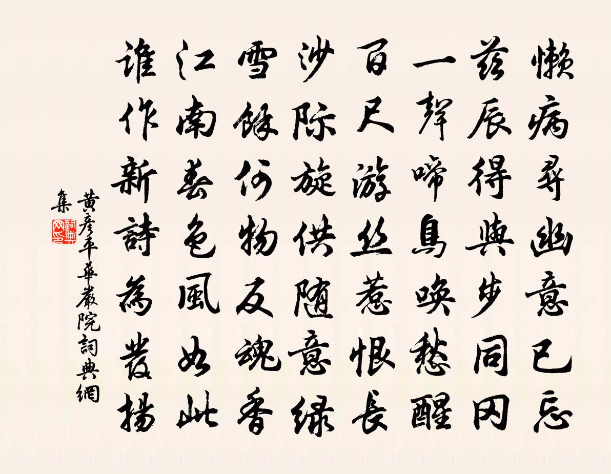黄彦平华严院书法作品欣赏