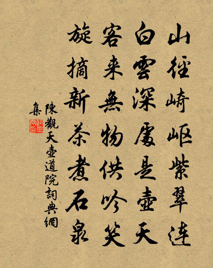 陈观天壶道院书法作品欣赏
