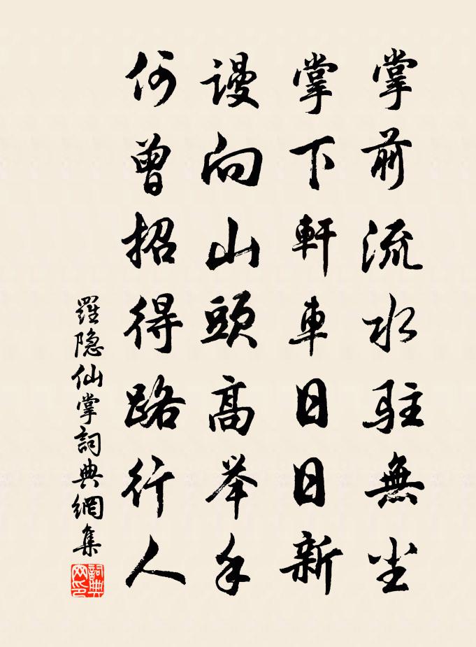 罗隐仙掌书法作品欣赏