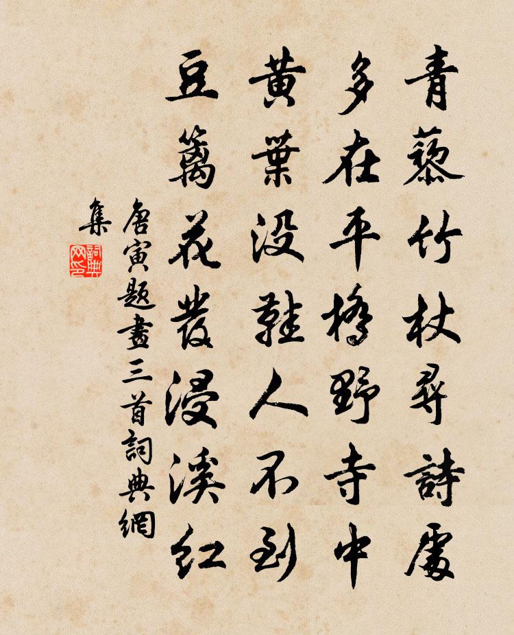 唐寅题画三首书法作品欣赏