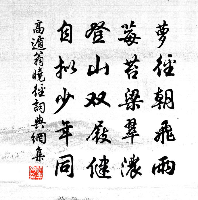 高遁翁晓径书法作品欣赏
