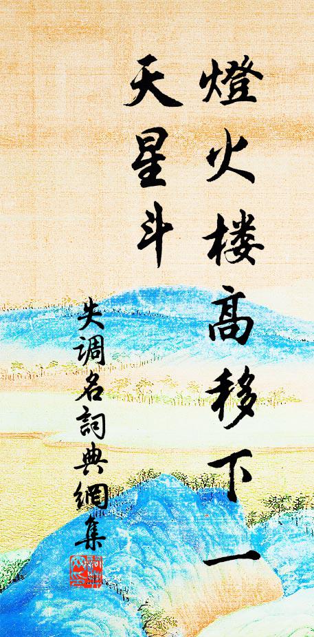 佚名失调名书法作品欣赏