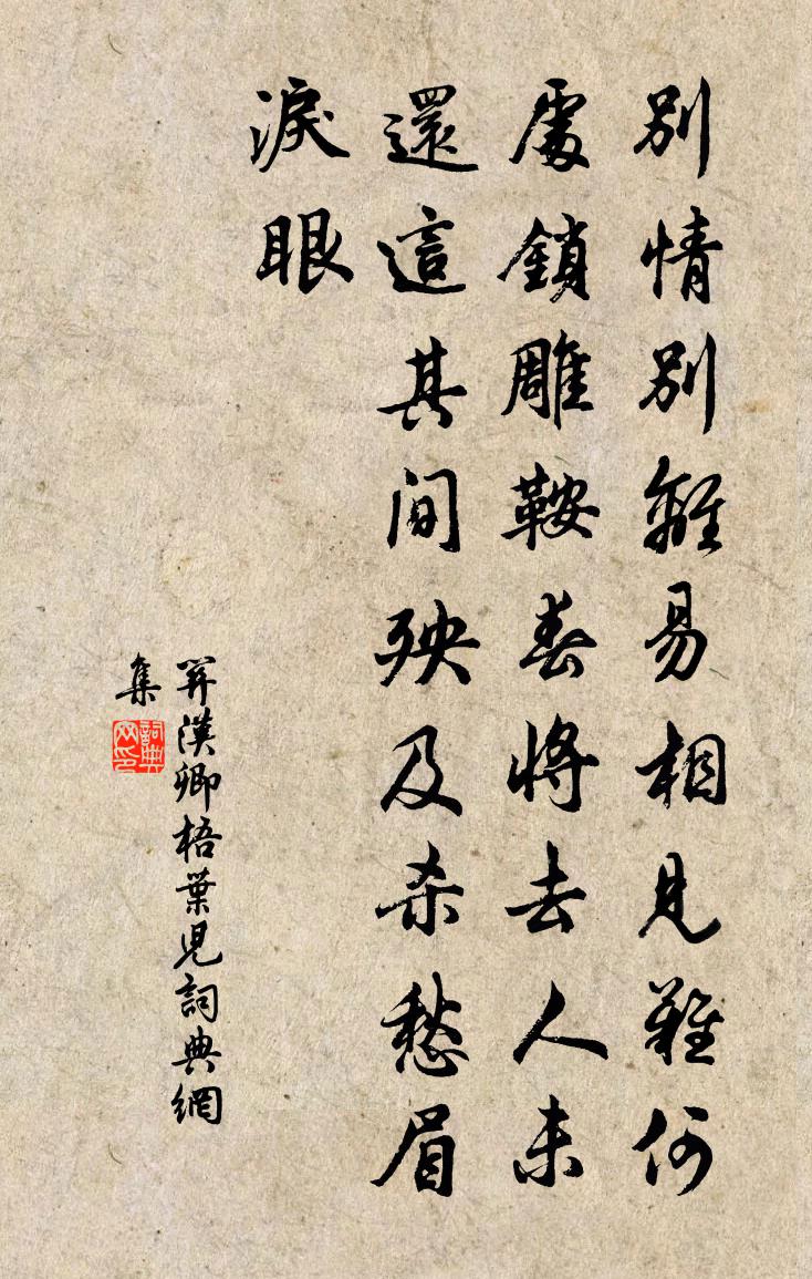 关汉卿【商调】梧叶儿书法作品欣赏
