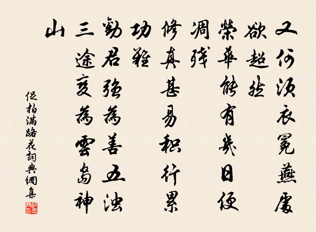 佚名促拍满路花书法作品欣赏