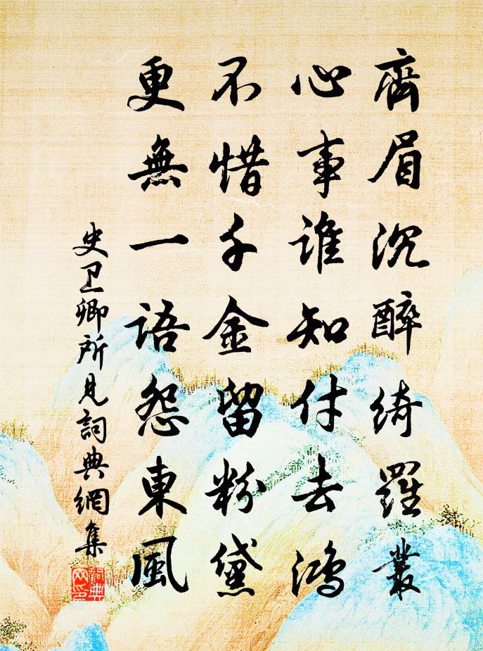 史卫卿所见书法作品欣赏