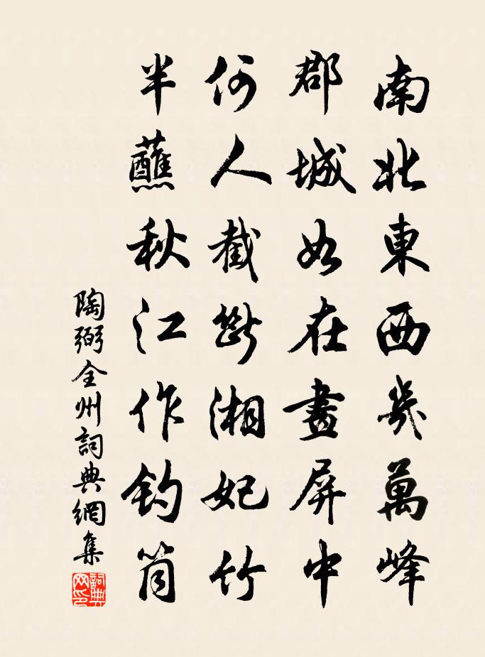 陶弼全州书法作品欣赏