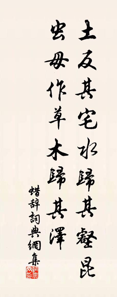 佚名蜡辞 / 伊耆氏蜡辞书法作品欣赏