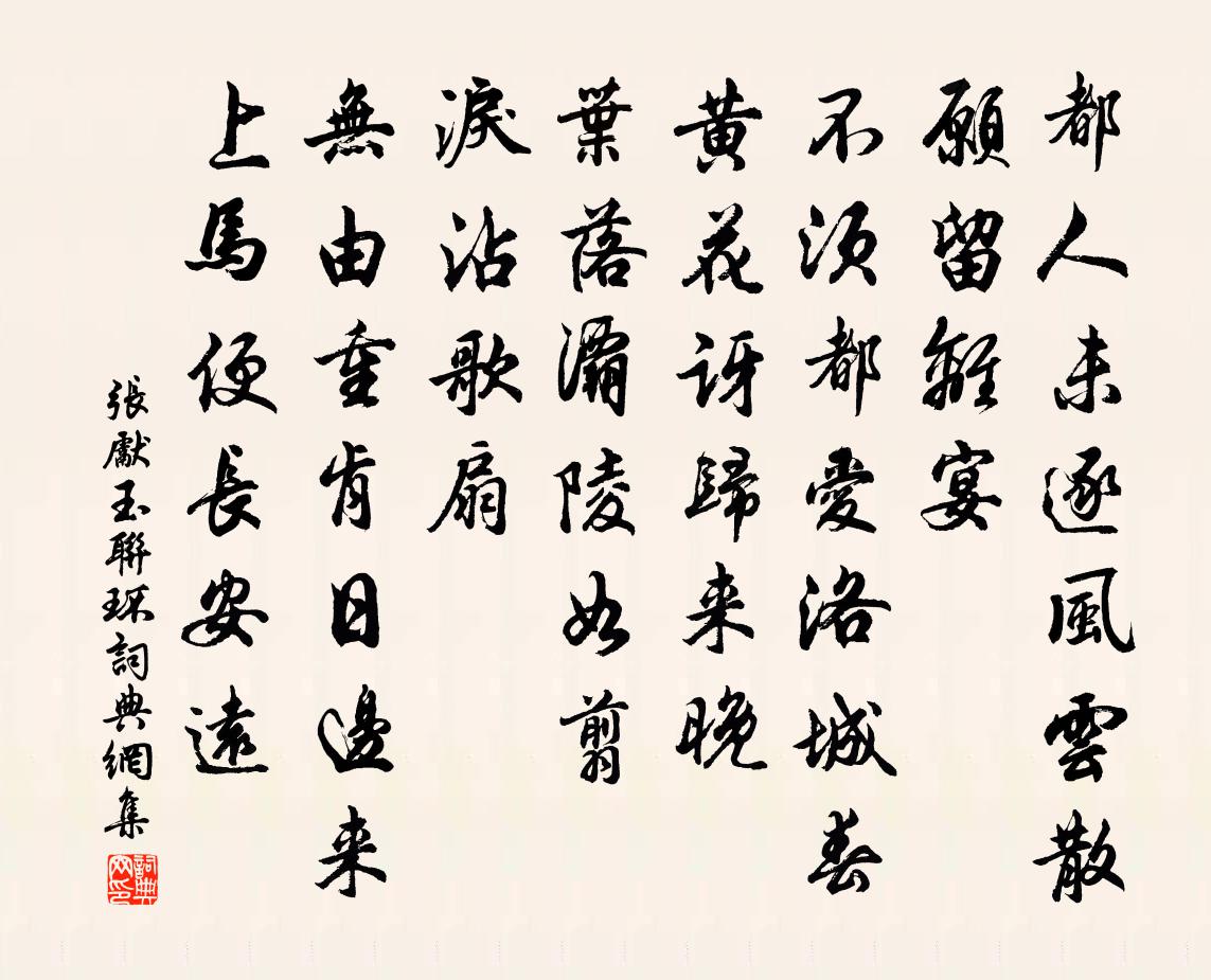 张先玉联环/解连环书法作品欣赏