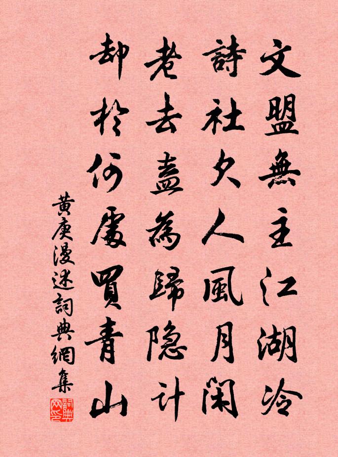 黄庚漫述书法作品欣赏