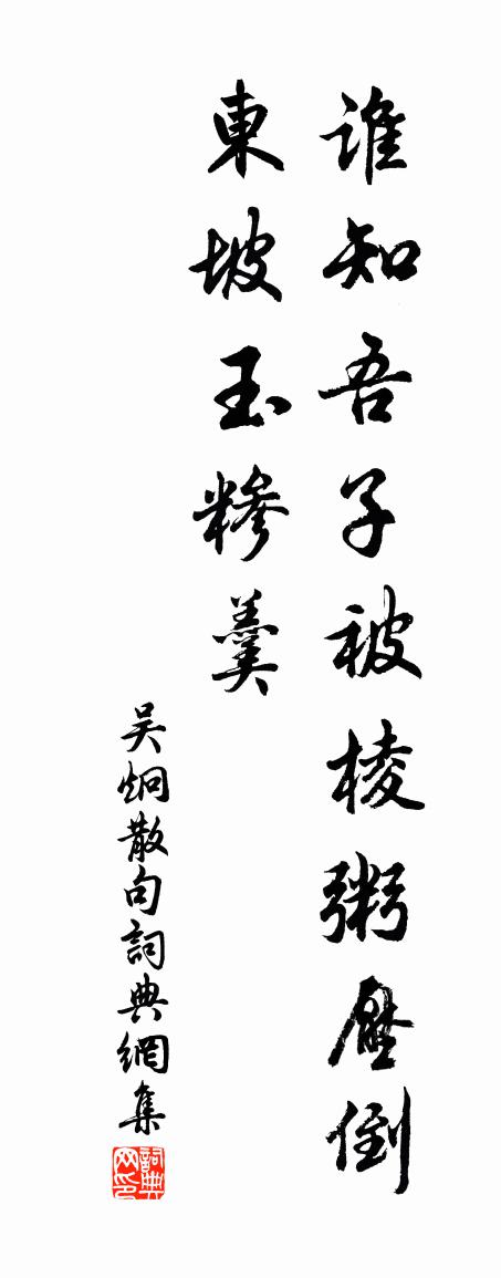 吴炯句书法作品欣赏
