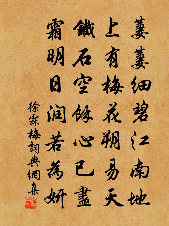 徐霖梅书法作品欣赏