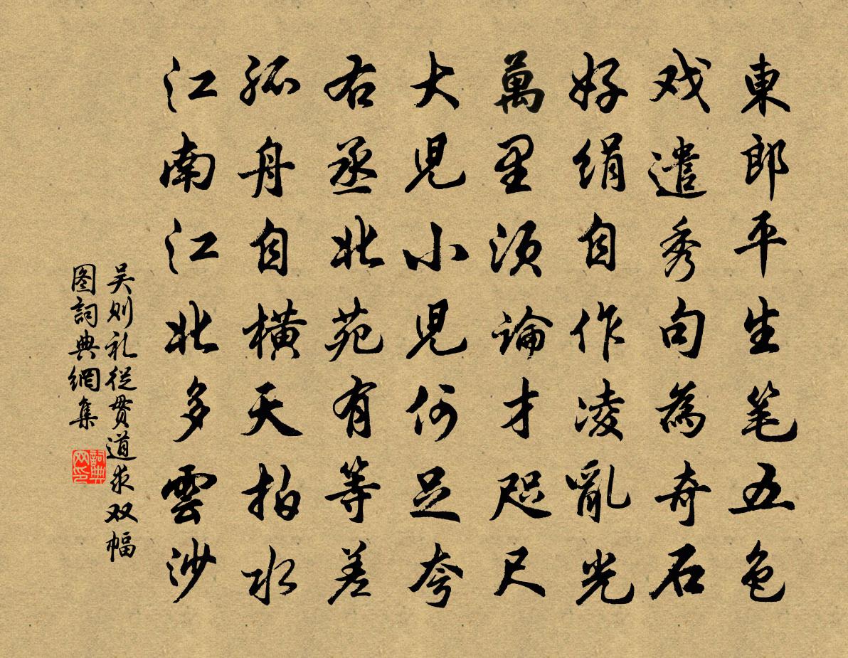 吴则礼从贯道求双幅图书法作品欣赏