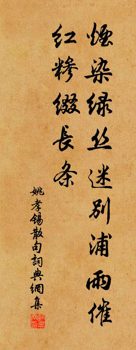 姚孝锡句书法作品欣赏