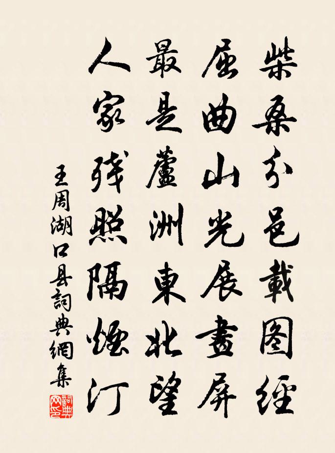 王周湖口县书法作品欣赏