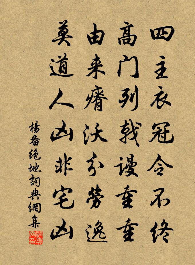 杨备绝地书法作品欣赏