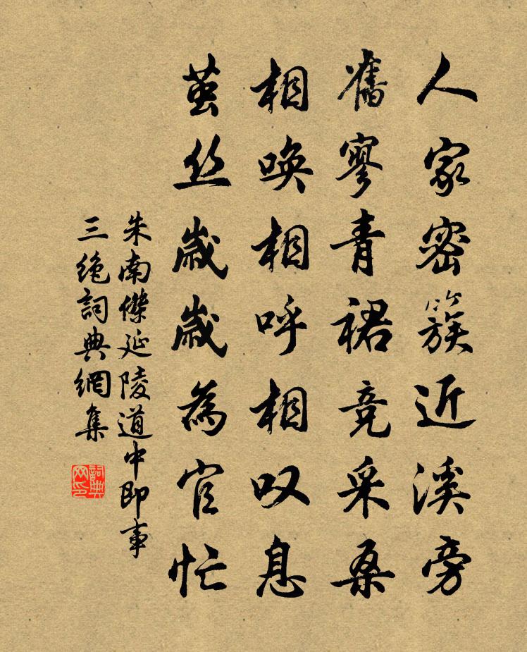 朱南杰延陵道中即事三绝书法作品欣赏